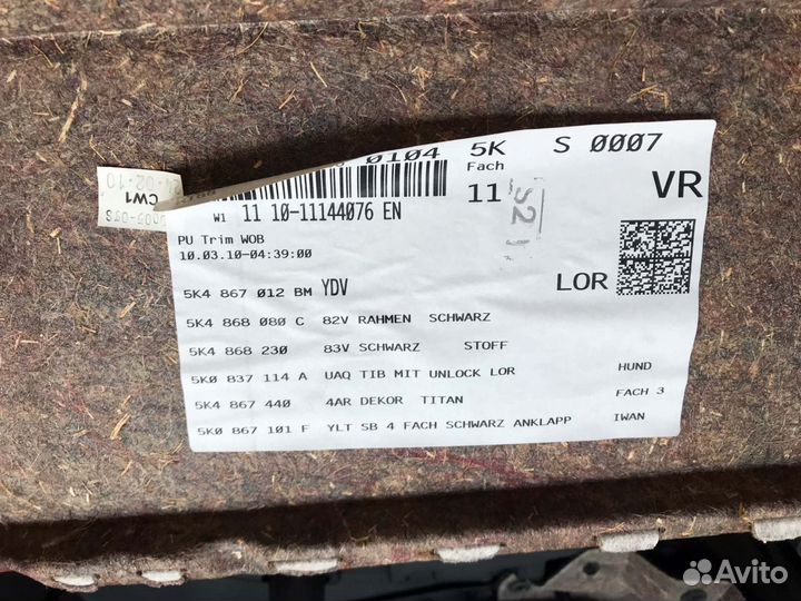 Обшивка двери прав. перед. Volkswagen Golf 6