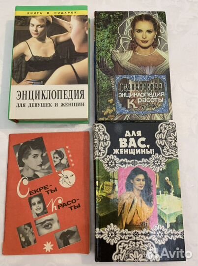 Книги для женщин