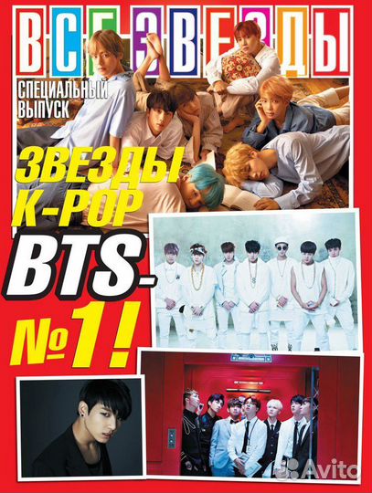 Плакаты с K-pop