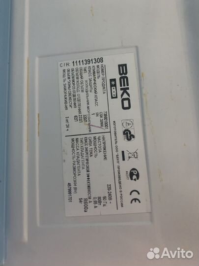 Холодильник beko