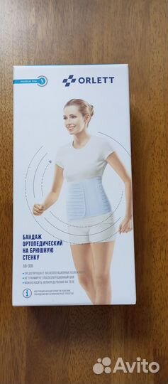 Бандаж ортопедический на брюшную стенку