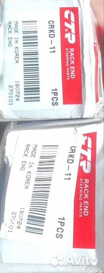 Тяга рулевая Chevrolet lacetti