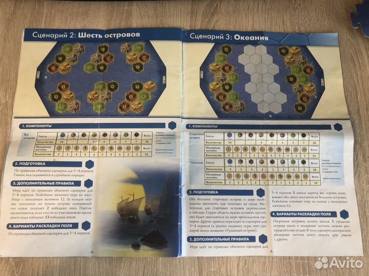 Колонизаторы мореходы расширение