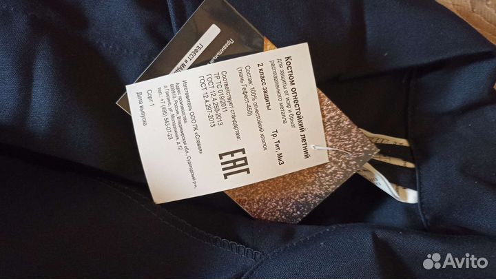 Костюм сварщика летний