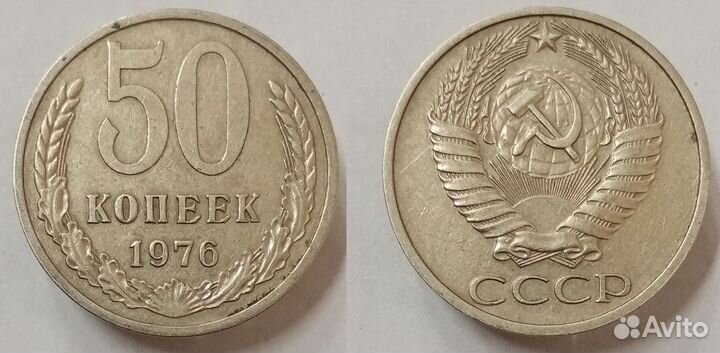 50 копеек 1961-1991 годов. Нечастые и редкие