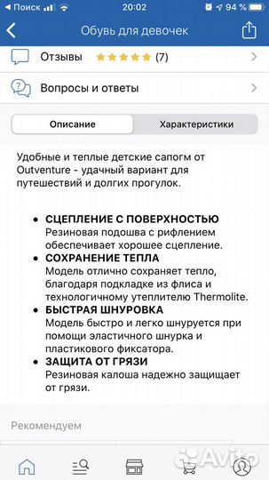 Сапоги детские утеплённые