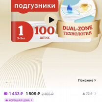 Подгузники huggies elite soft 1