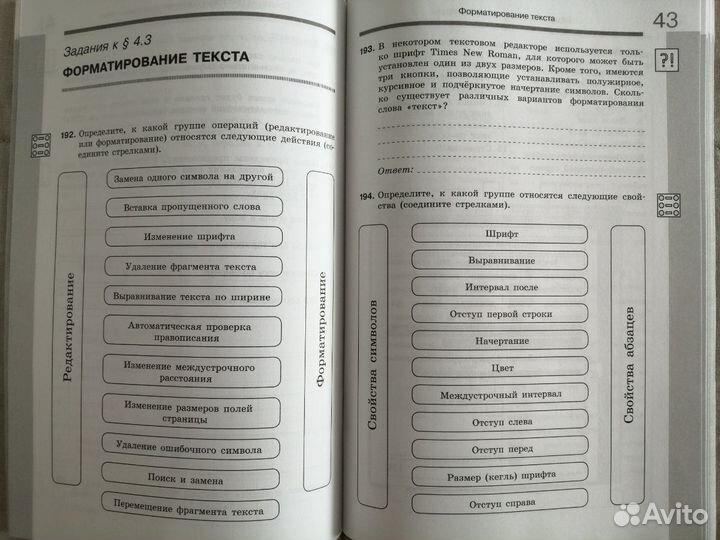 Рабочие тетради 