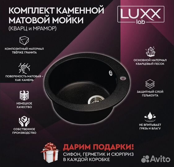 Каменная кухонная мойка luxx LAB 50/50