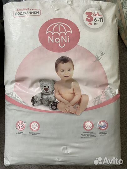 Подгузники