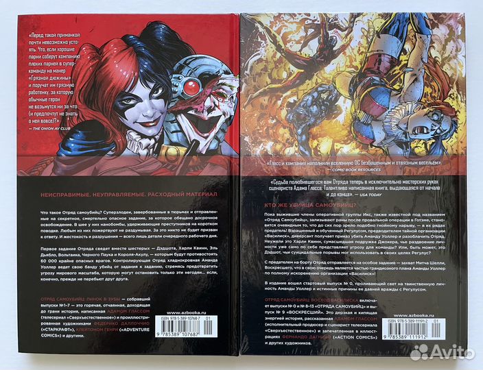 Комиксы DC Отряд самоубийц Аквамен