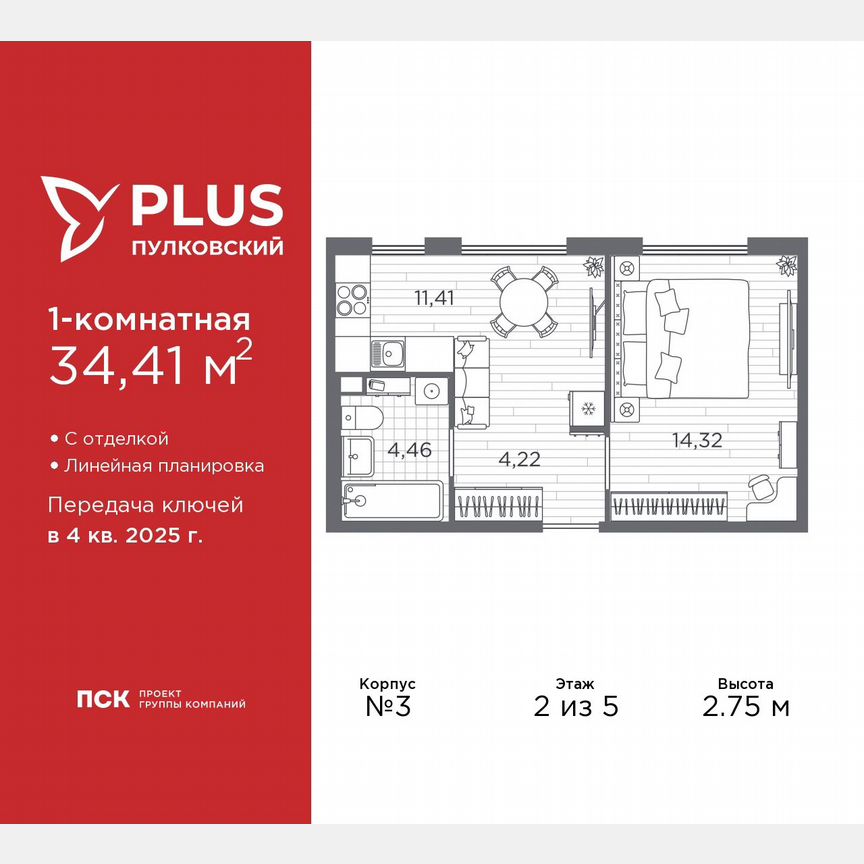 1-к. квартира, 34,4 м², 2/5 эт.