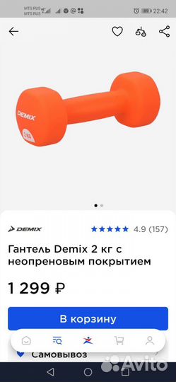 Гантели