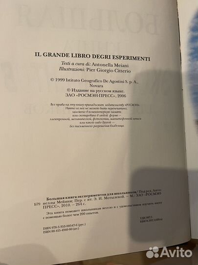 Книга экспериментов