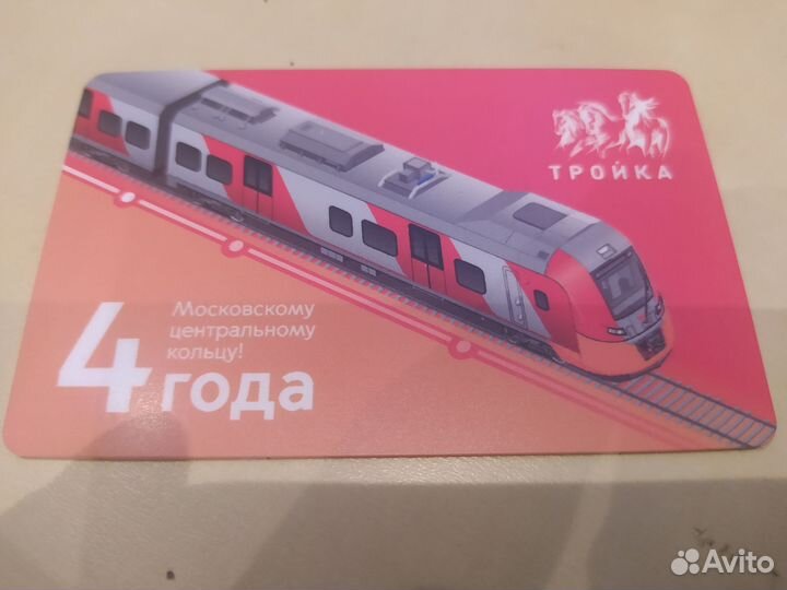Транспортная карта 
