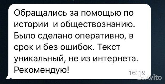 Репетитор по истории и обществознанию