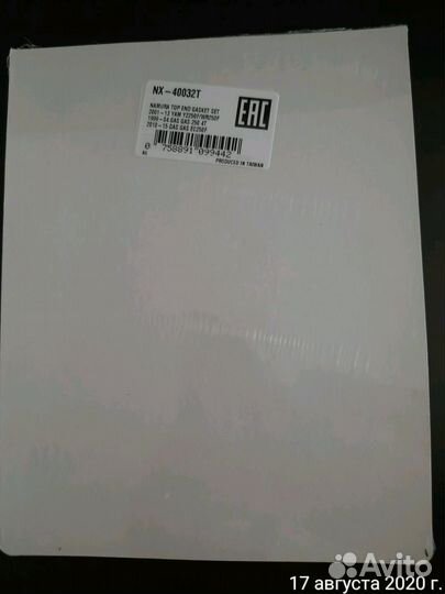 Верхний комплект прокладок Namura NX-40032T