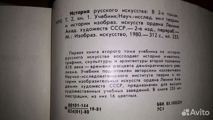 История искусства