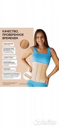 Корсет ортопедический утягивающий Libertadonna