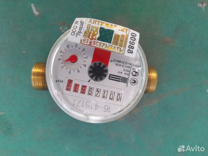 Счетчик воды бу
