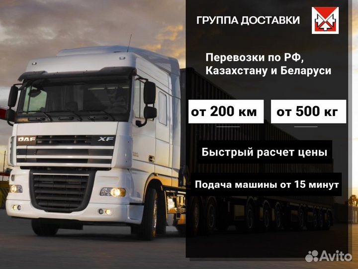 Грузоперевозки межгород газель, фура 5-10-20 тонн