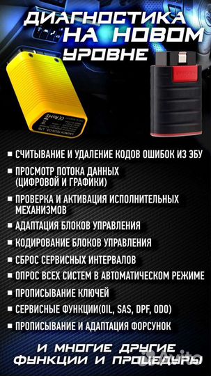 Автоэлектрик диагностика