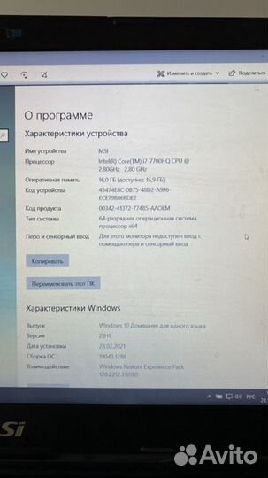 MSI ge63vr 7RF Raider