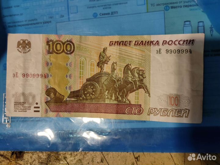 Красивые номера купюр