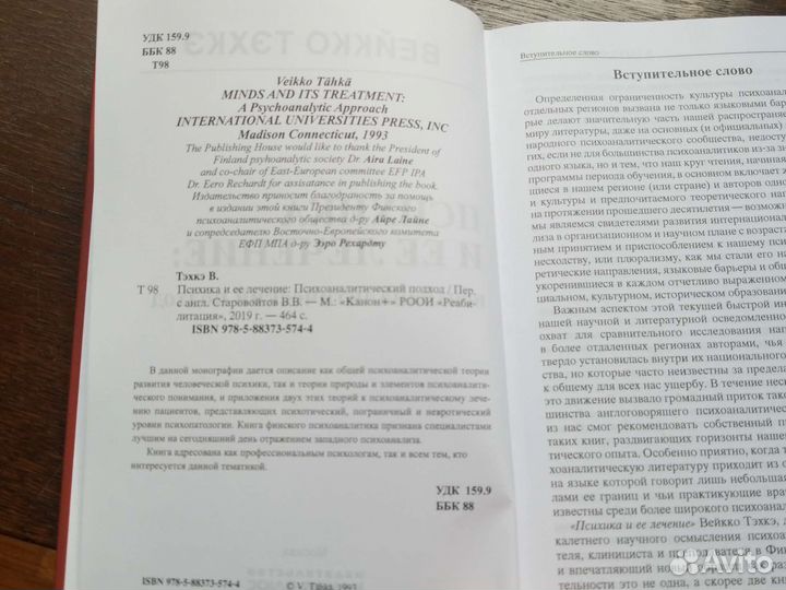 Миропольский Д. Тайна трех государей