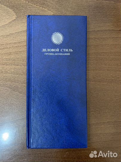 Телефонная книжка