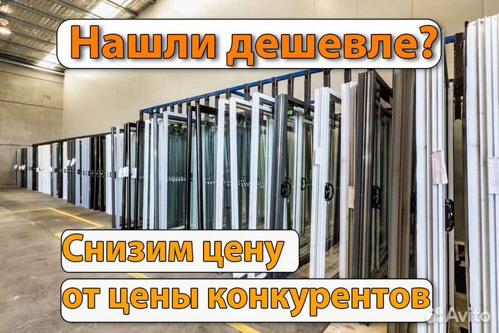 Окна Пластиковые