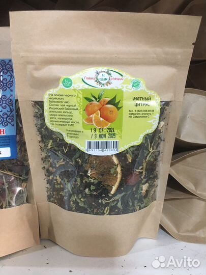 Чай заварной