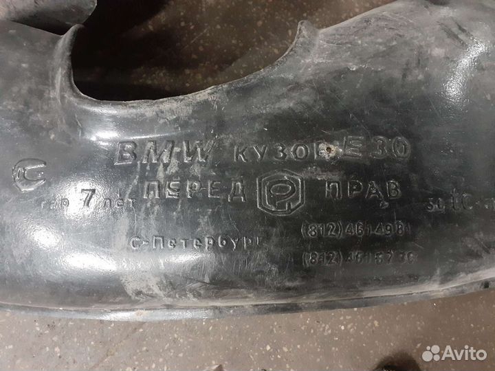 Подкрылок bmw e39