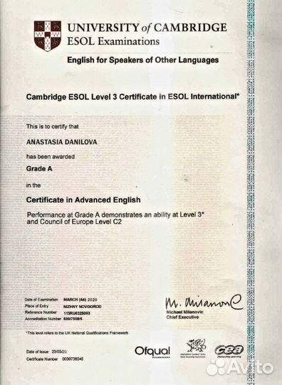 Репетитор по английскому языку