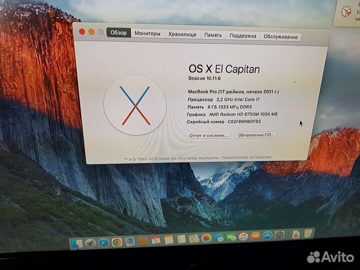 Apple MacBook Pro 17 i7