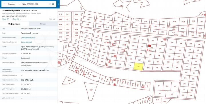 Участок 15,4 сот. (СНТ, ДНП)