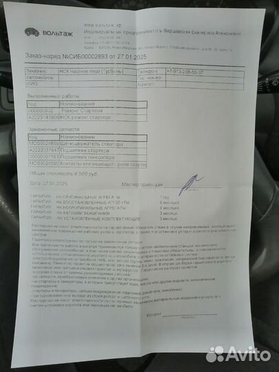 Стартер тайота двс 3s-fe