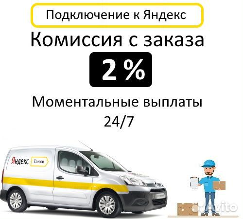 Работа водителем на своей машине