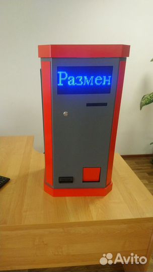 Автомат для размена купюр на монеты/жетоны