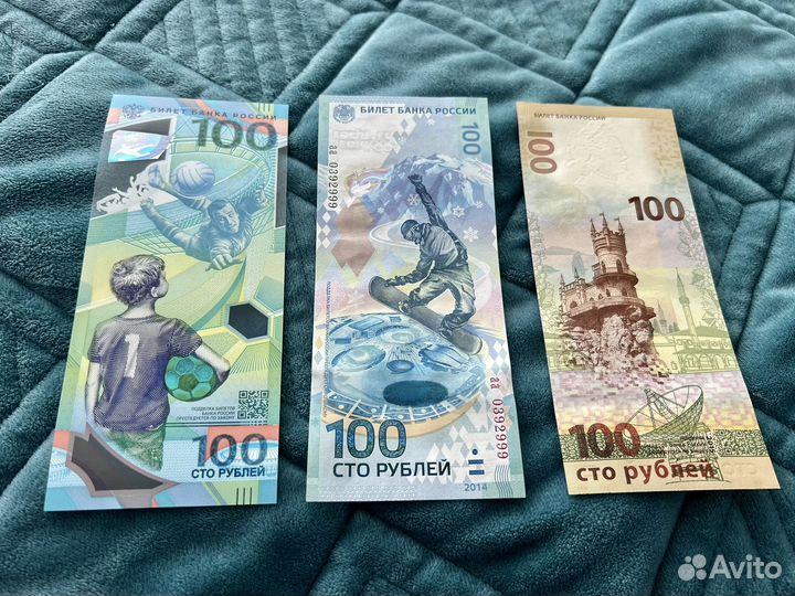 Монеты 5, 10, 25 рублей, банкноты 100 руб
