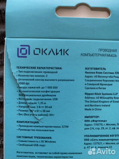 Компьютерная мышь