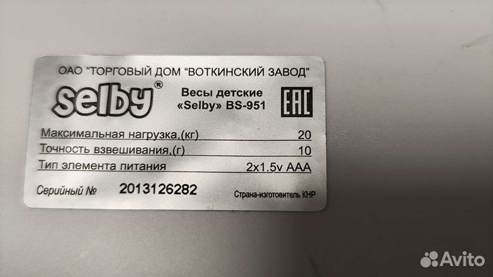 Весы детские selby BS-951