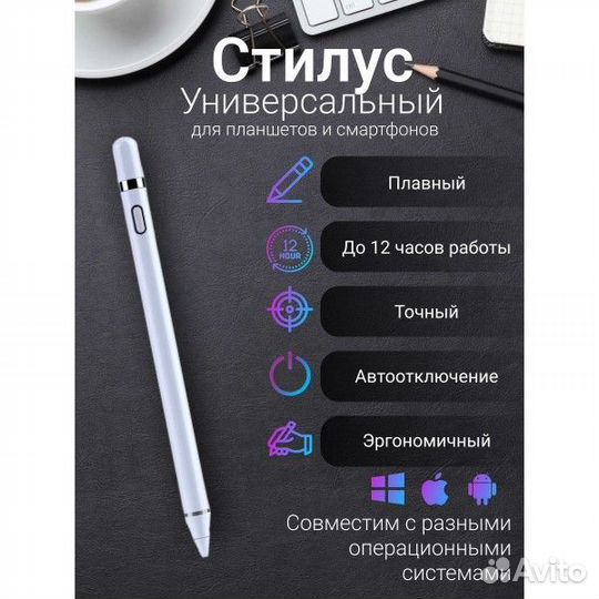 Стилус для смартфонов И планшетов smart pencil