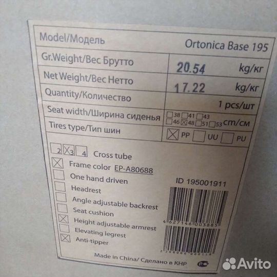 Инвалидная коляска прогулочная