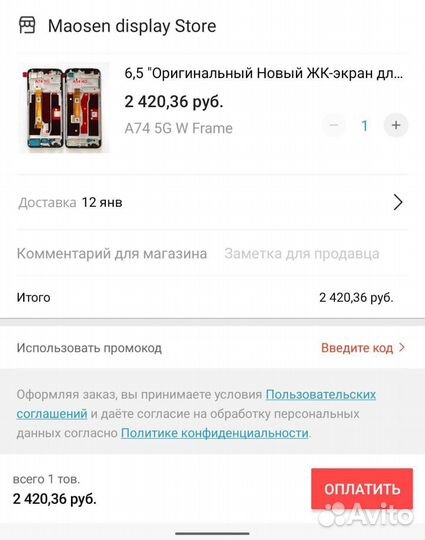 Новый Дисплей для Oppo A74 5G с рамкой