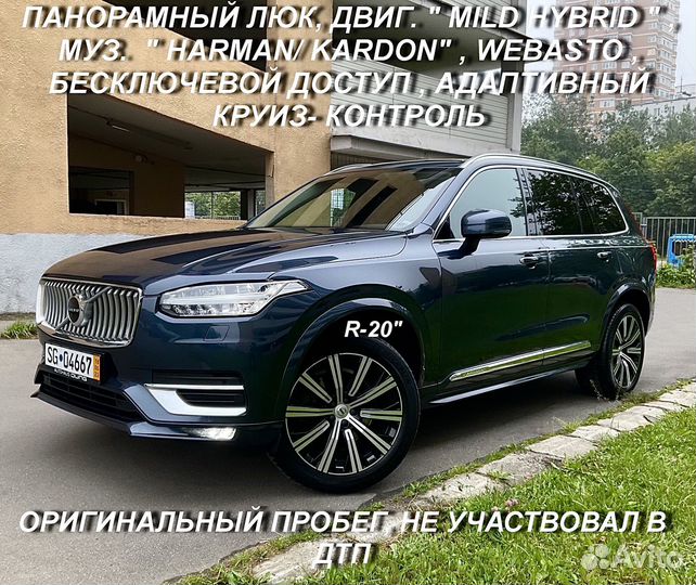 Volvo XC90 2.0 AT, 2019, 75 000 км
