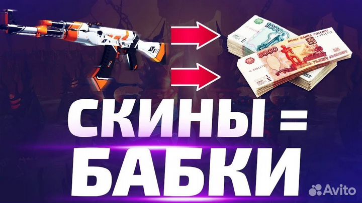 Скины кс го 2/cs2