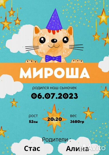 Метрики и картинки для новорожденных