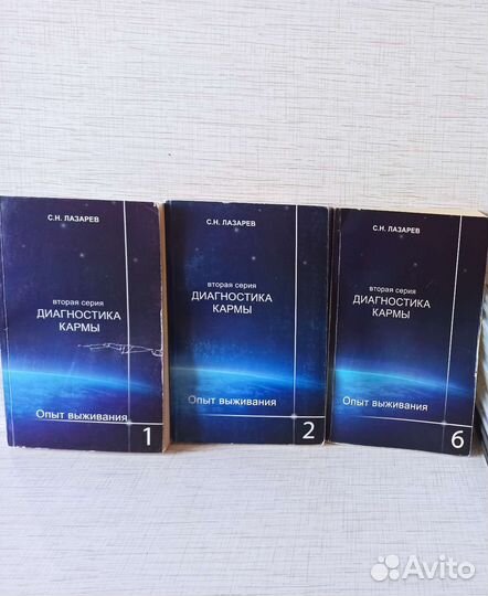 Книги С. Н. Лазарева