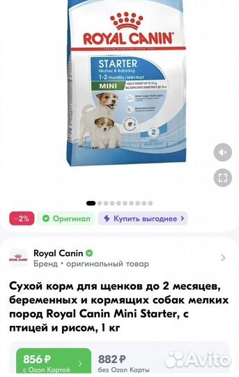 Собачий корм сухой